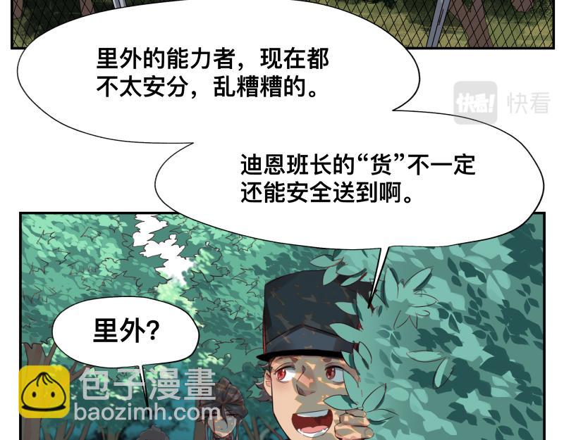 第7话 墙的外面(1/3)-第9话