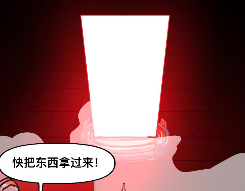 第89话 星空下不可能的一抹人影(1/2)-第91话