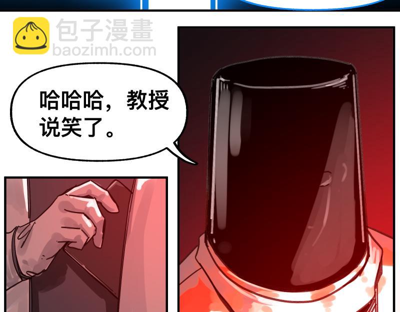 第89话 星空下不可能的一抹人影(1/2)-第91话