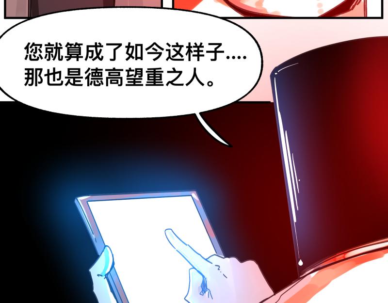 第89话 星空下不可能的一抹人影(1/2)-第91话