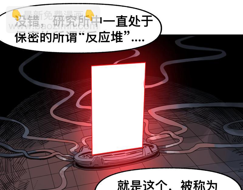 第89话 星空下不可能的一抹人影(1/2)-第91话