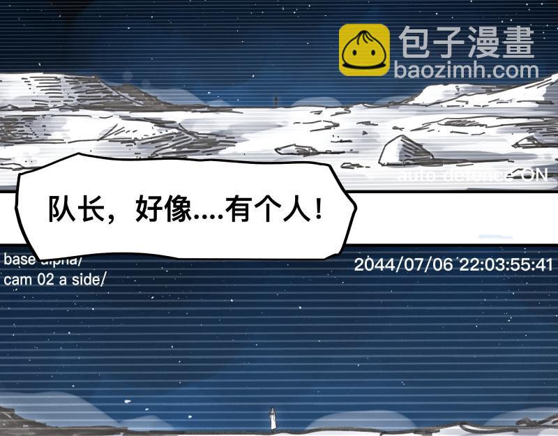 第89话 星空下不可能的一抹人影(1/2)-第91话