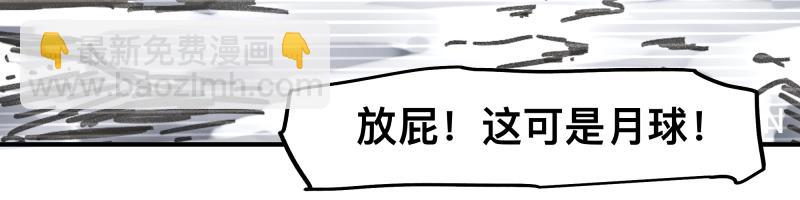 第89话 星空下不可能的一抹人影(1/2)-第91话