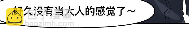 第91话 重获新&ldquo;身&rdquo;-第93话