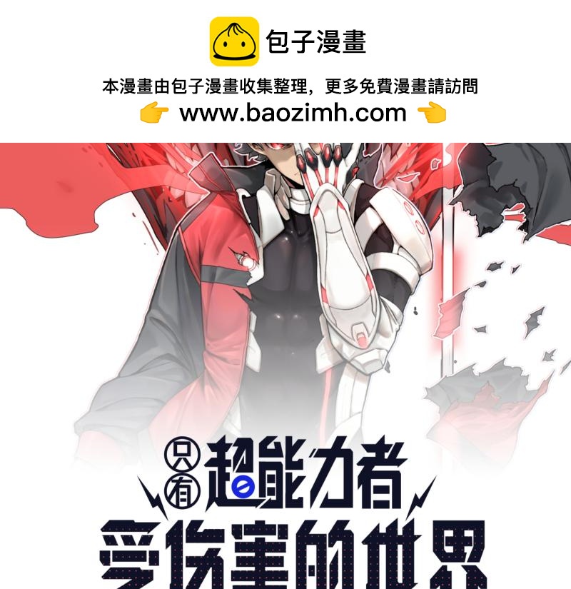 第91话 重获新&ldquo;身&rdquo;-第93话