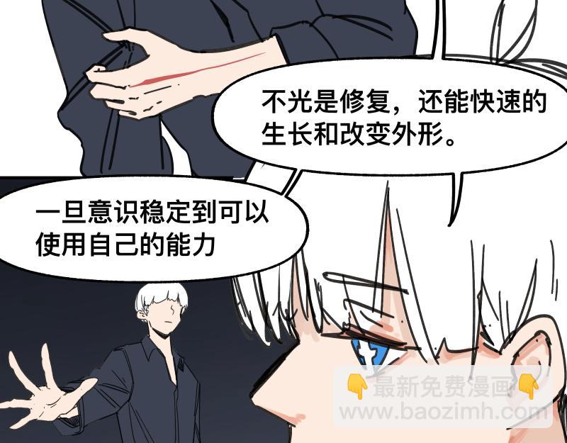 第91话 重获新&ldquo;身&rdquo;-第93话