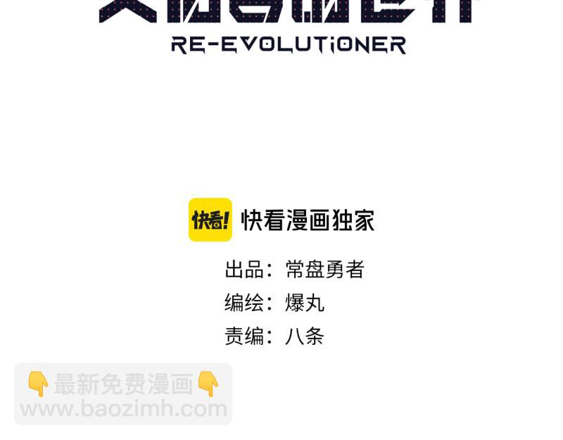 第91话 重获新&ldquo;身&rdquo;-第93话