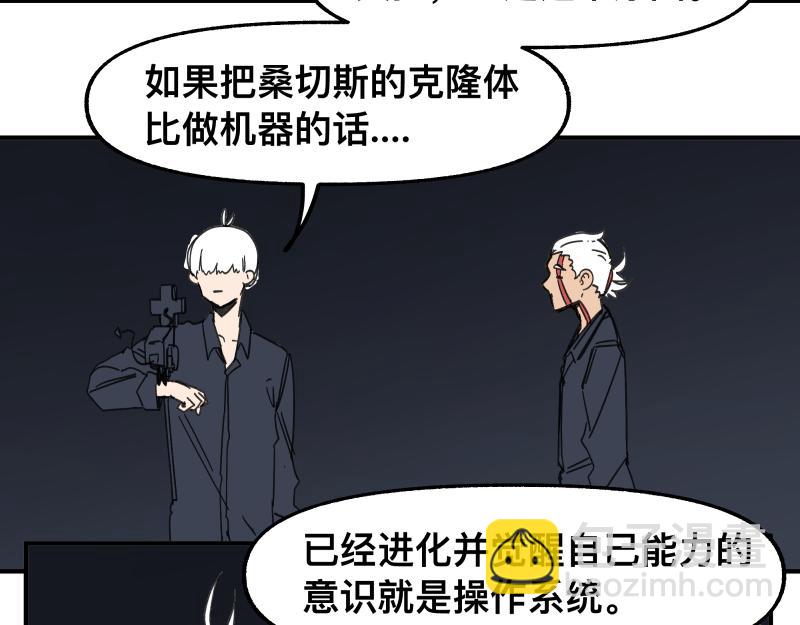 第91话 重获新&ldquo;身&rdquo;-第93话