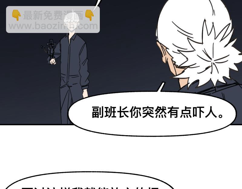 第91话 重获新&ldquo;身&rdquo;-第93话