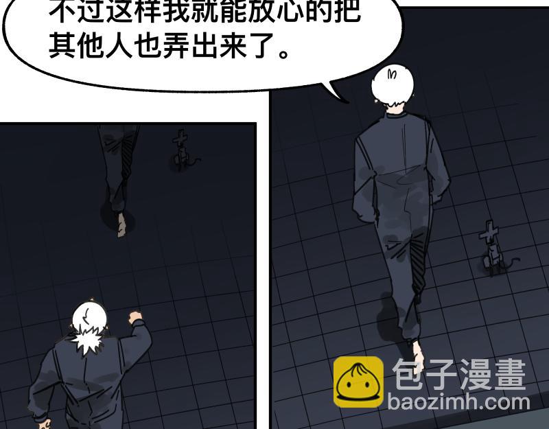 第91话 重获新&ldquo;身&rdquo;-第93话