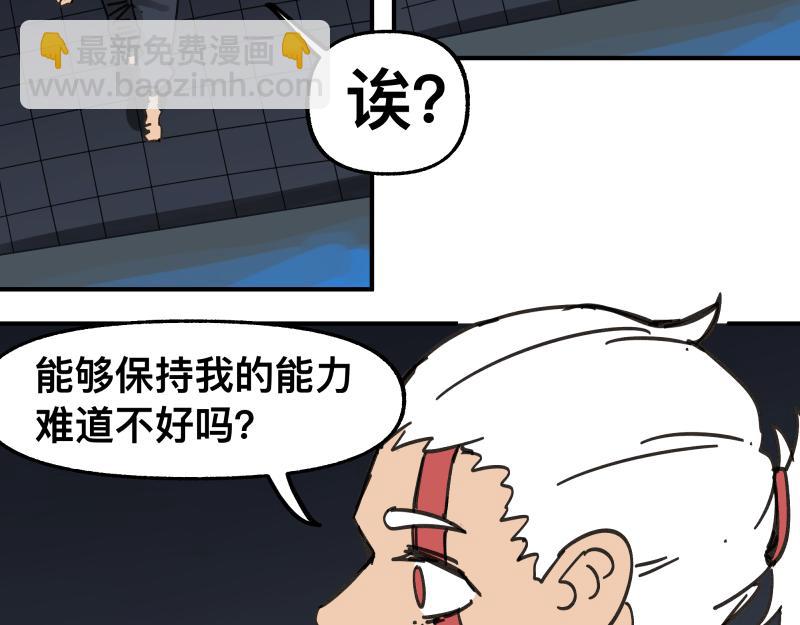 第91话 重获新&ldquo;身&rdquo;-第93话