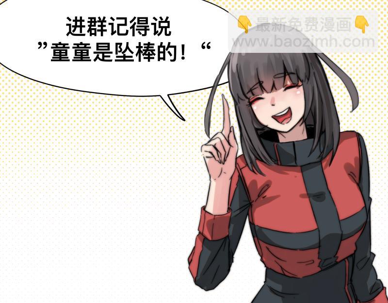 第91话 重获新&ldquo;身&rdquo;-第93话