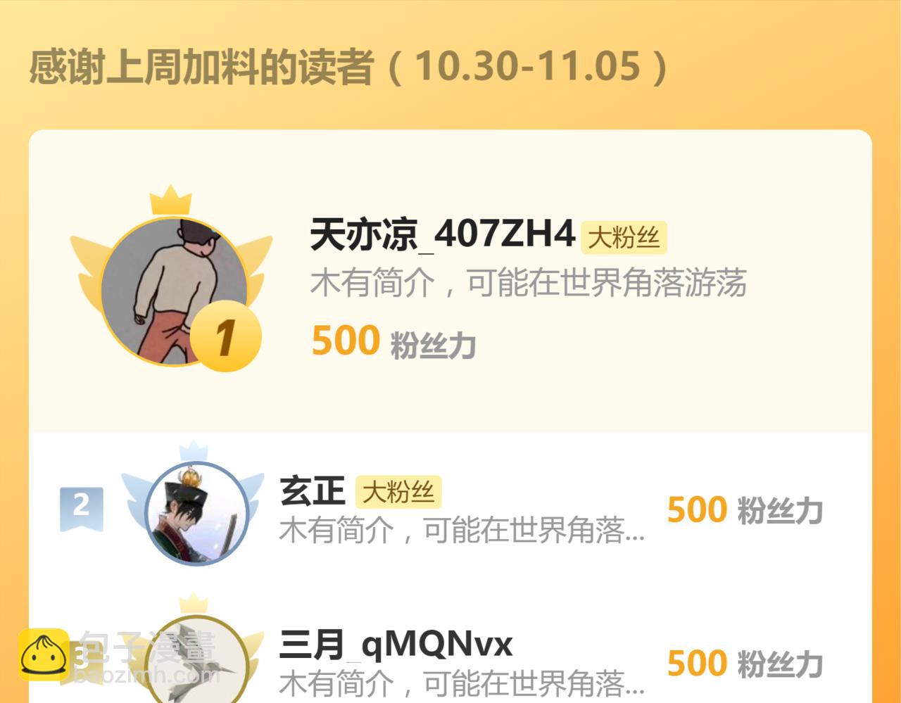 第91话 重获新&ldquo;身&rdquo;-第93话