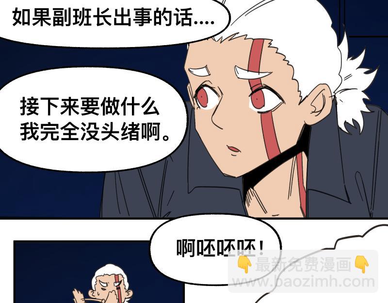 第91话 重获新&ldquo;身&rdquo;-第93话