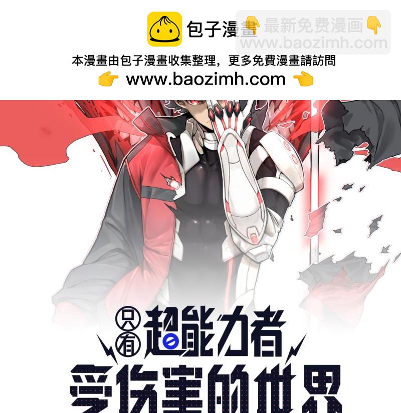 第93话 唤醒有风险(1/2)-第95话