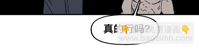 第93话 唤醒有风险(1/2)-第95话