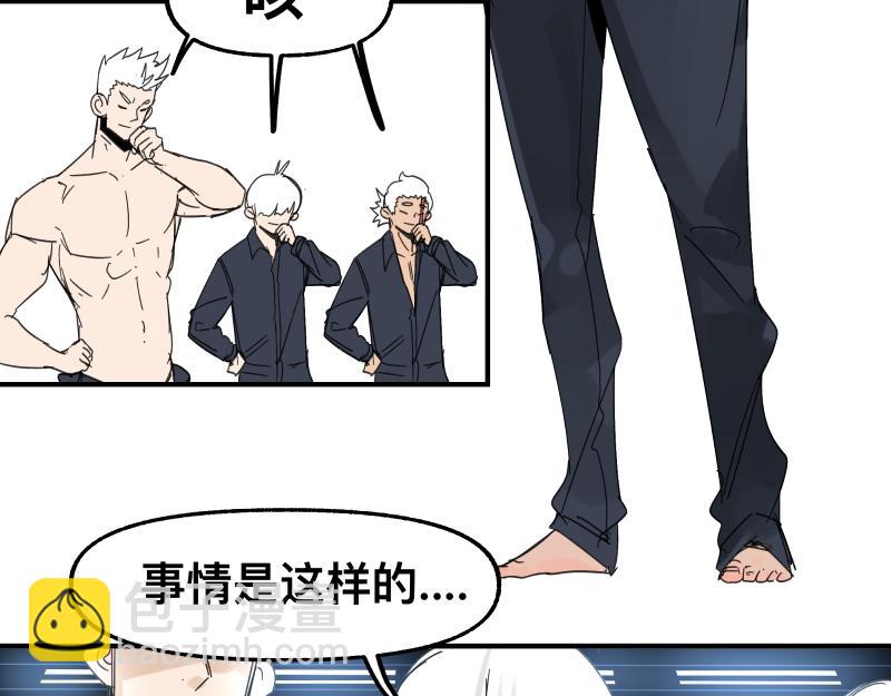 第93话 唤醒有风险(1/2)-第95话