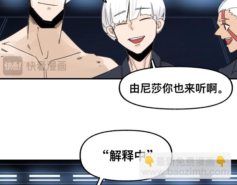 第93话 唤醒有风险(1/2)-第95话