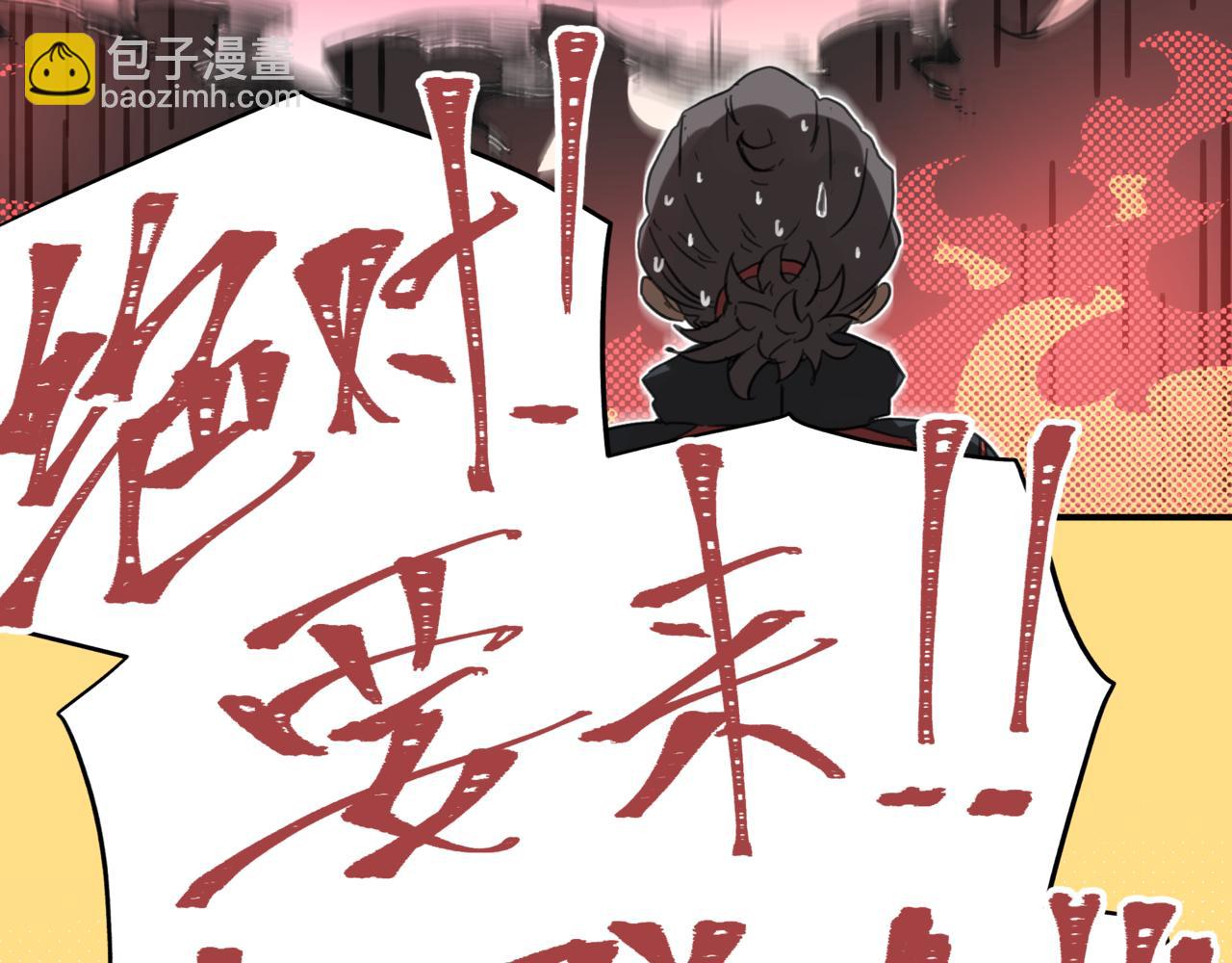 第93话 唤醒有风险(1/2)-第95话