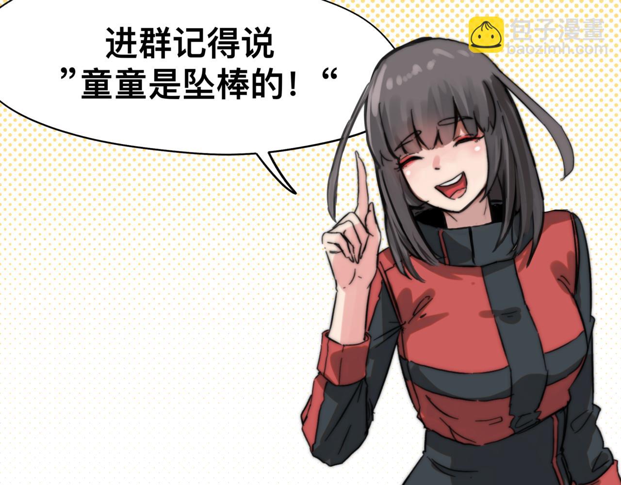 第93话 唤醒有风险(1/2)-第95话