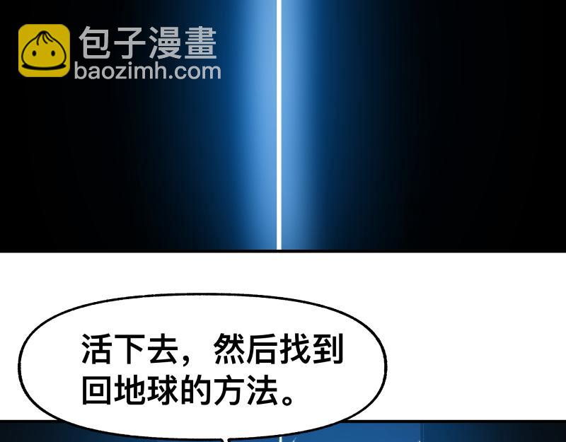 第95话 熟悉的恶意来袭(1/2)-第97话