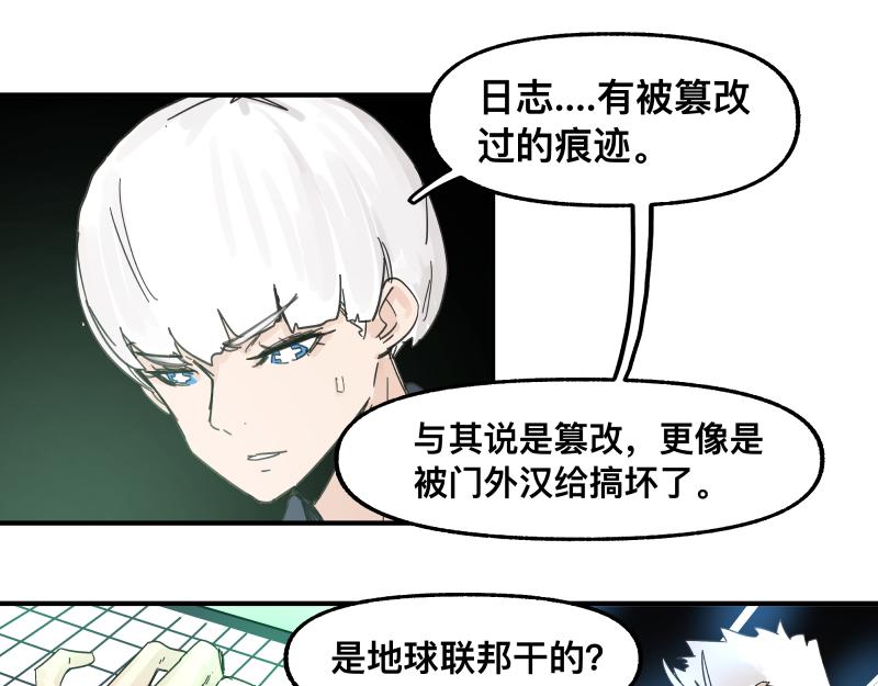 第95话 熟悉的恶意来袭(1/2)-第97话