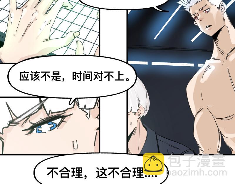 第95话 熟悉的恶意来袭(1/2)-第97话