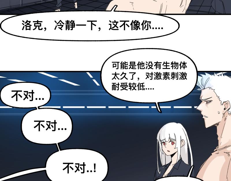 第95话 熟悉的恶意来袭(1/2)-第97话