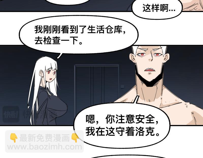 第95话 熟悉的恶意来袭(1/2)-第97话