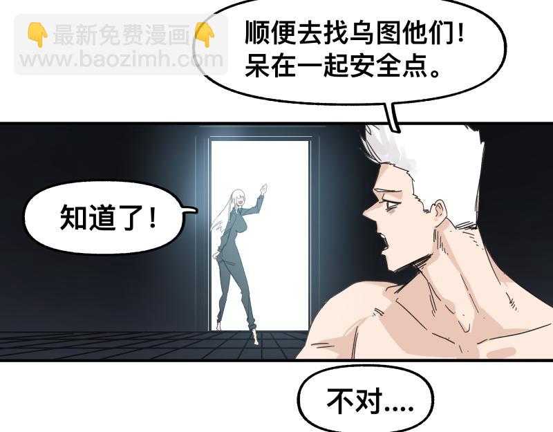 第95话 熟悉的恶意来袭(1/2)-第97话