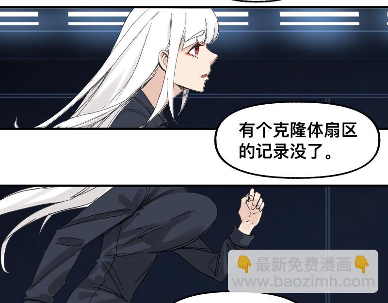 第95话 熟悉的恶意来袭(1/2)-第97话