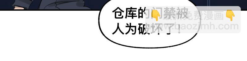 第95话 熟悉的恶意来袭(1/2)-第97话