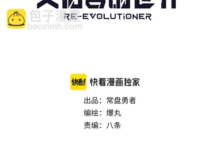 第95话 熟悉的恶意来袭(1/2)-第97话