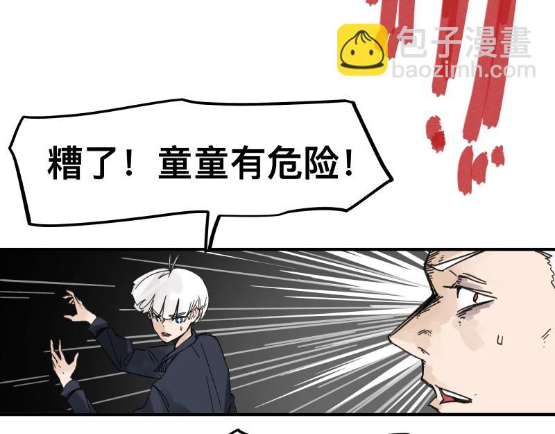 第95话 熟悉的恶意来袭(1/2)-第97话