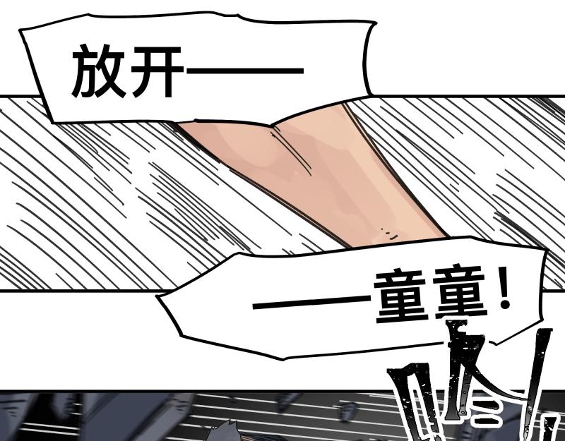 第95话 熟悉的恶意来袭(1/2)-第97话