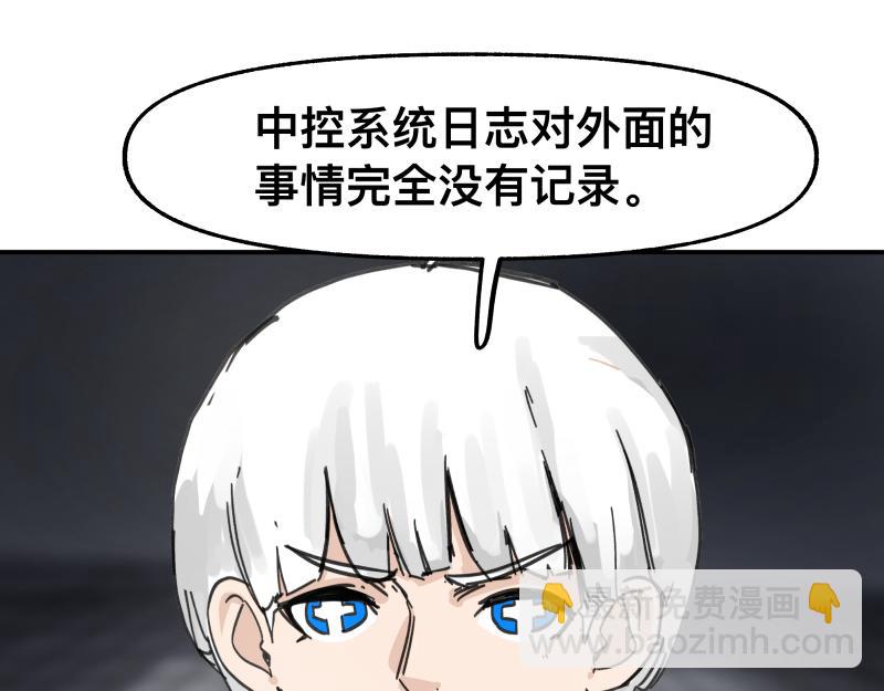 第95话 熟悉的恶意来袭(1/2)-第97话