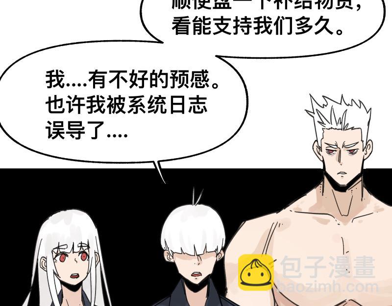 第95话 熟悉的恶意来袭(1/2)-第97话