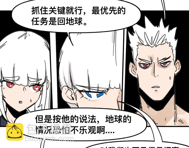第97话 为了回到地球(1/2)-第99话