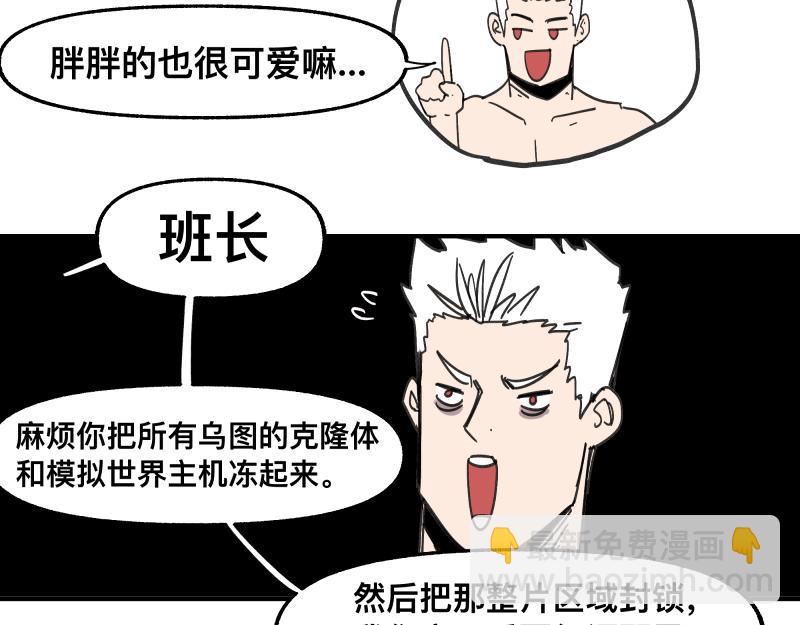 第97话 为了回到地球(1/2)-第99话