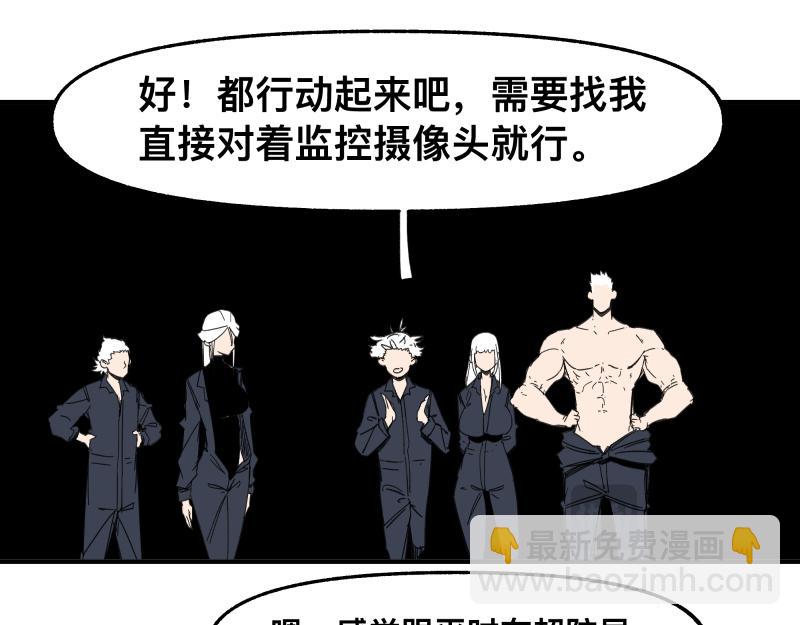 第97话 为了回到地球(1/2)-第99话