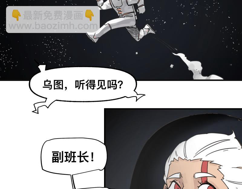 第97话 为了回到地球(1/2)-第99话