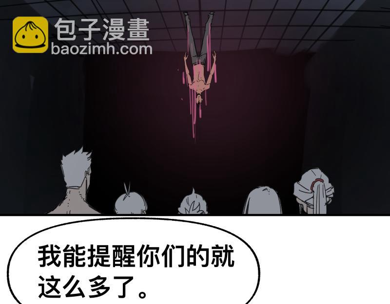 第97话 为了回到地球(1/2)-第99话