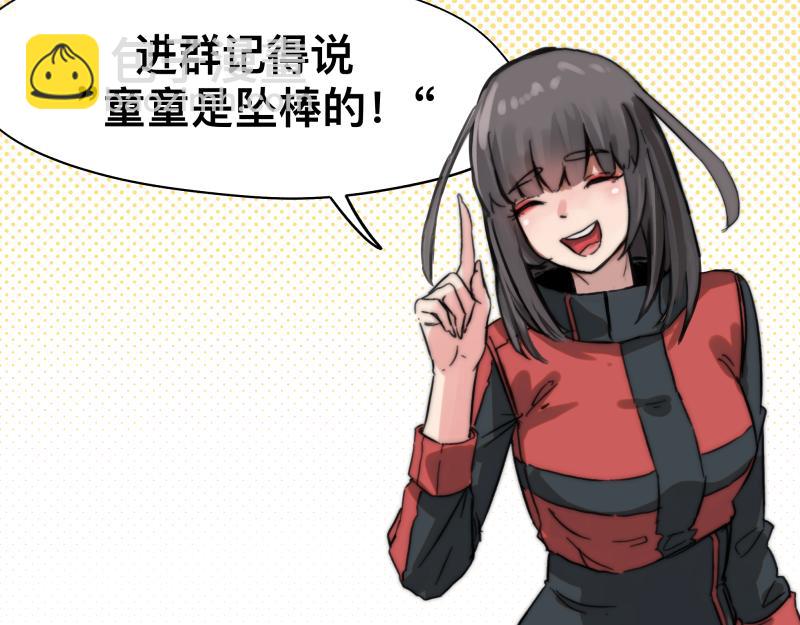 第97话 为了回到地球(1/2)-第99话