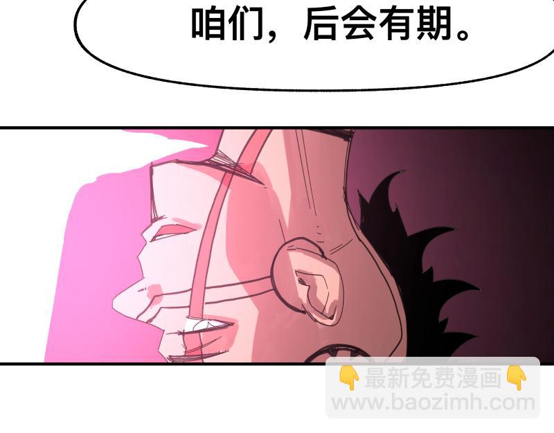 第97话 为了回到地球(1/2)-第99话