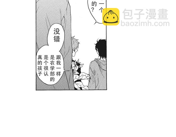 第2话 这个很适合你(1/2)-第3话