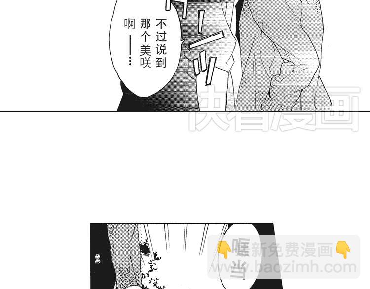 第2话 这个很适合你(1/2)-第3话