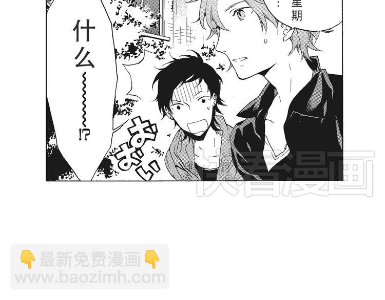 第2话 这个很适合你(1/2)-第3话