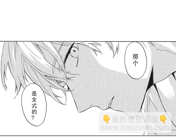 第2话 这个很适合你(1/2)-第3话