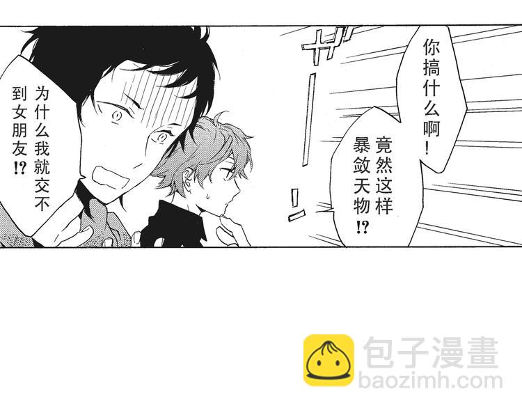 第2话 这个很适合你(1/2)-第3话