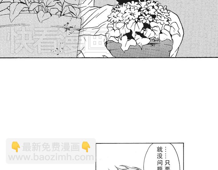 第2话 这个很适合你(1/2)-第3话